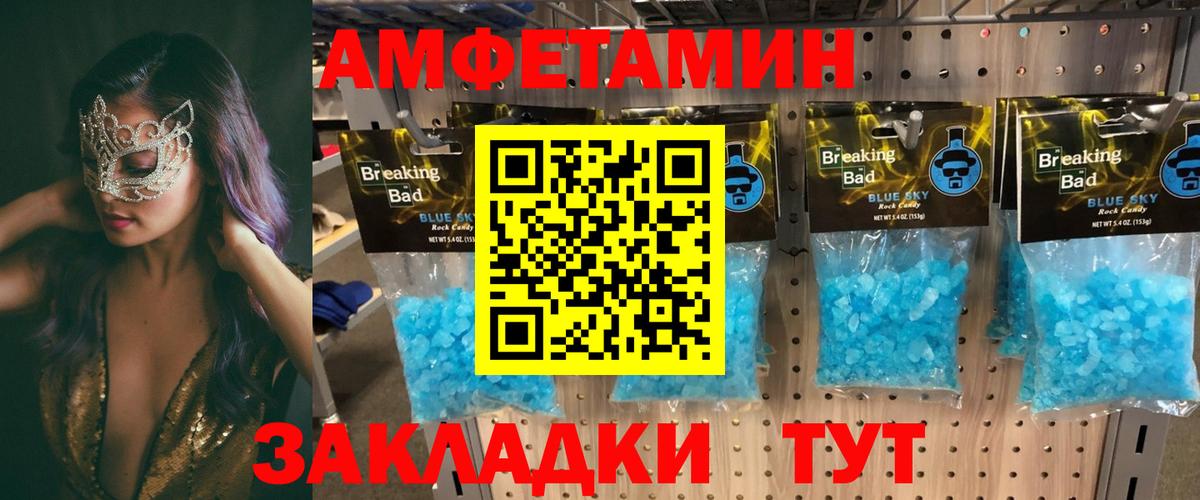 АМФЕТАМИН Premium Волоколамск
