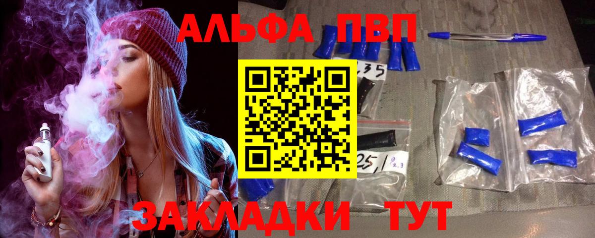 APVP  где можно купить наркотик  Волоколамск  Alpha-PVP VHQ  APVP СК КРИС  Вход с VPN 