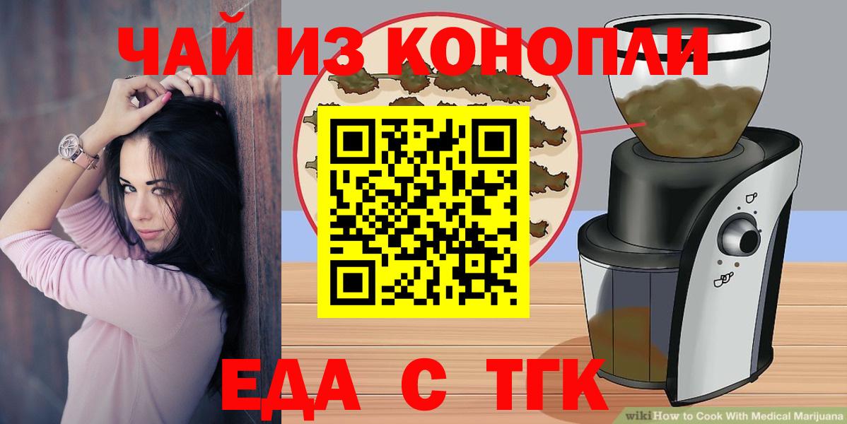 Canna-Cookies конопля Волоколамск