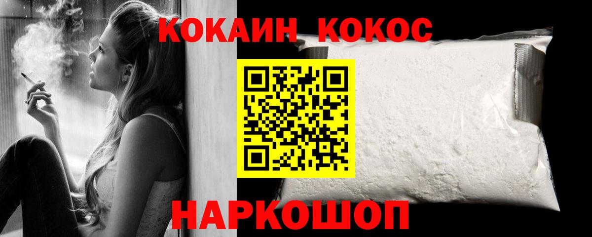 Кокаин 98% Волоколамск