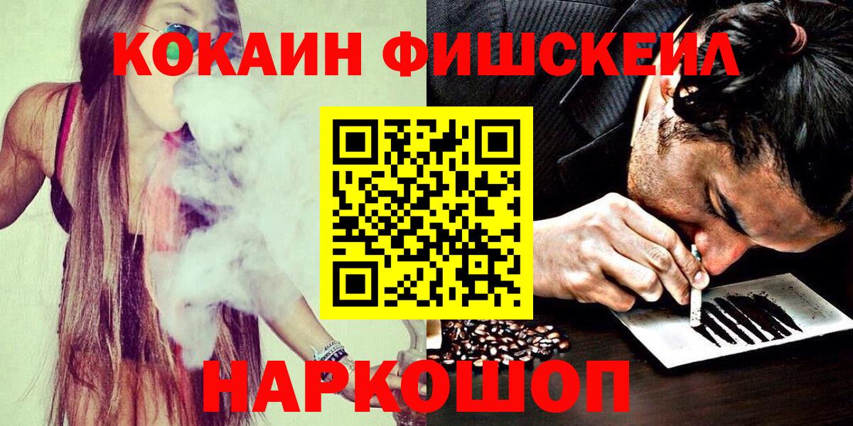 купить закладку  Кокаин 97%  Волоколамск  Вход с VPN  COCAIN Columbia 