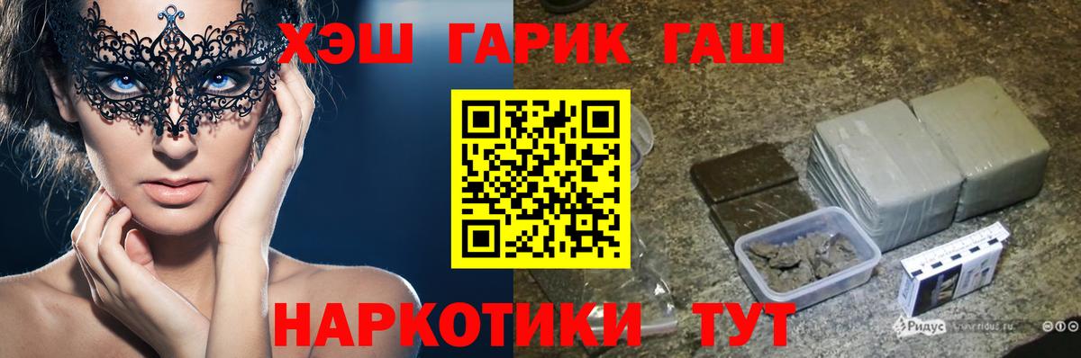 ГАШ индика сатива  Вход с VPN  Гашиш Ice-O-Lator  ГАШИШ  Волоколамск 