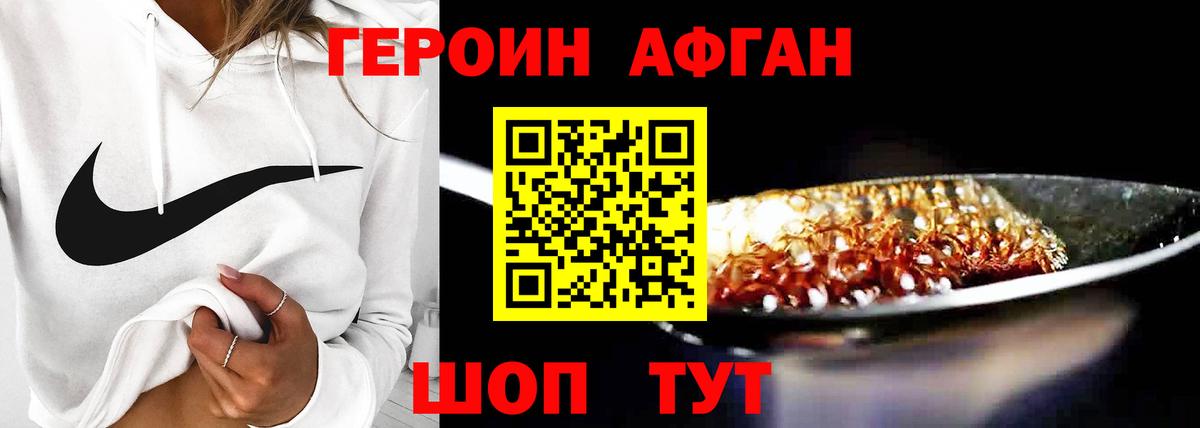 ГЕРОИН  ГЕРОИН герыч  Вход с VPN  Волоколамск 