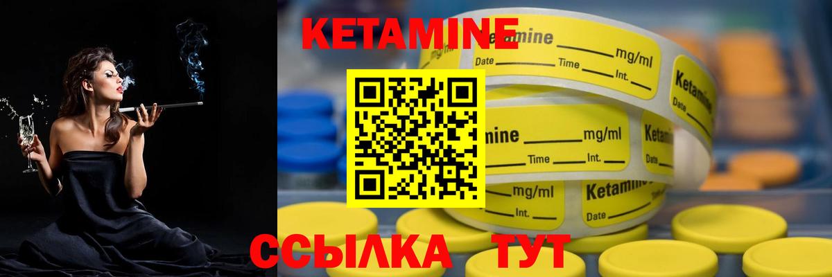 Волоколамск  КЕТАМИН ketamine  Вход с VPN 