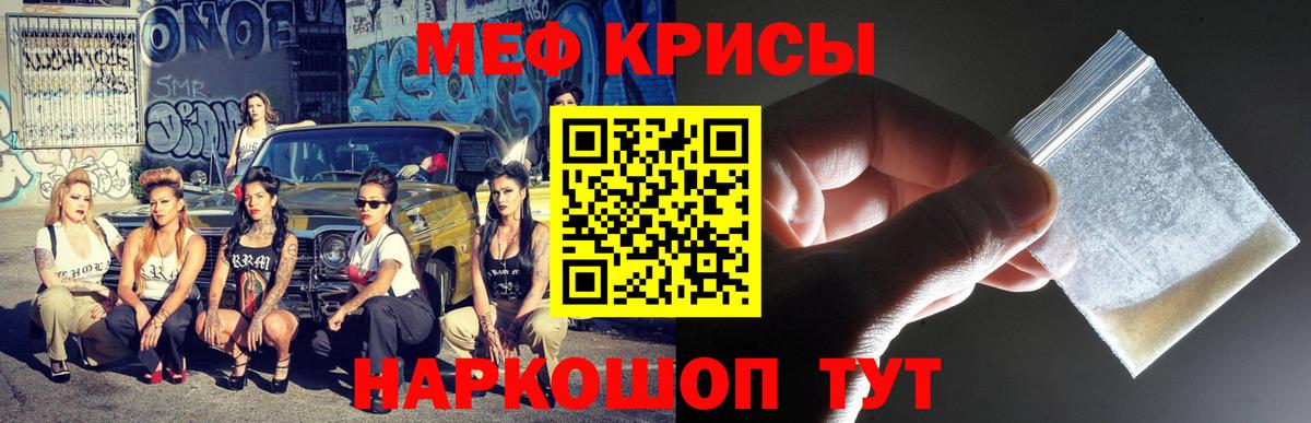 Мефедрон мука Волоколамск