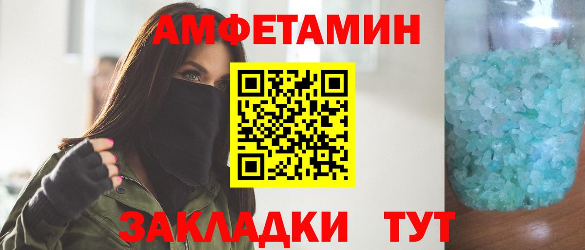Волоколамск  МЕТАМФЕТАМИН кристалл  МЕТАМФЕТАМИН кристалл  Вход с VPN 