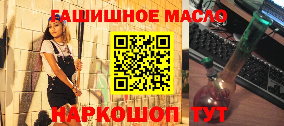 Дистиллят ТГК жижа  ТГК концентрат  Вход с VPN  Волоколамск 