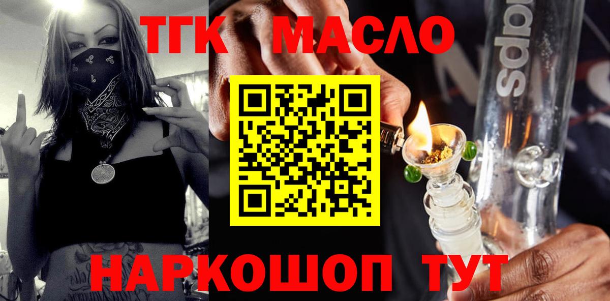 ТГК Wax Волоколамск